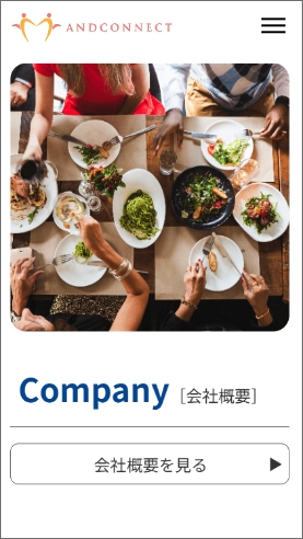 ANDCONNECTトップページメニューSP版画像