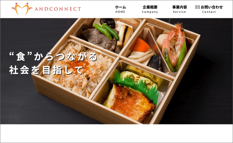 ANDCONNECTトップページ上部画像