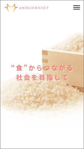 ANDCONNECTトップページ上部SP版画像