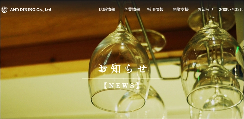 ANDDININGお知らせ画像