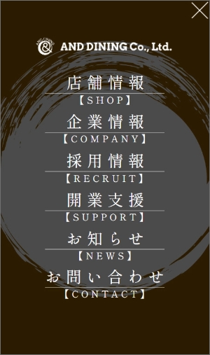 ANDDINING_メニュー_SP版