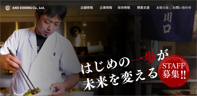 ANDDININGトップページ上部画像