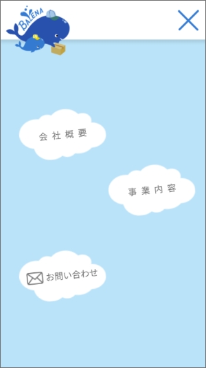 バレーナ株式会社_メニュー_SP版