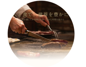 FIRSTDININGアイキャッチ画像
