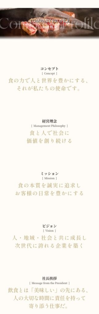 FIRSTDINING_トップページ中部_SP