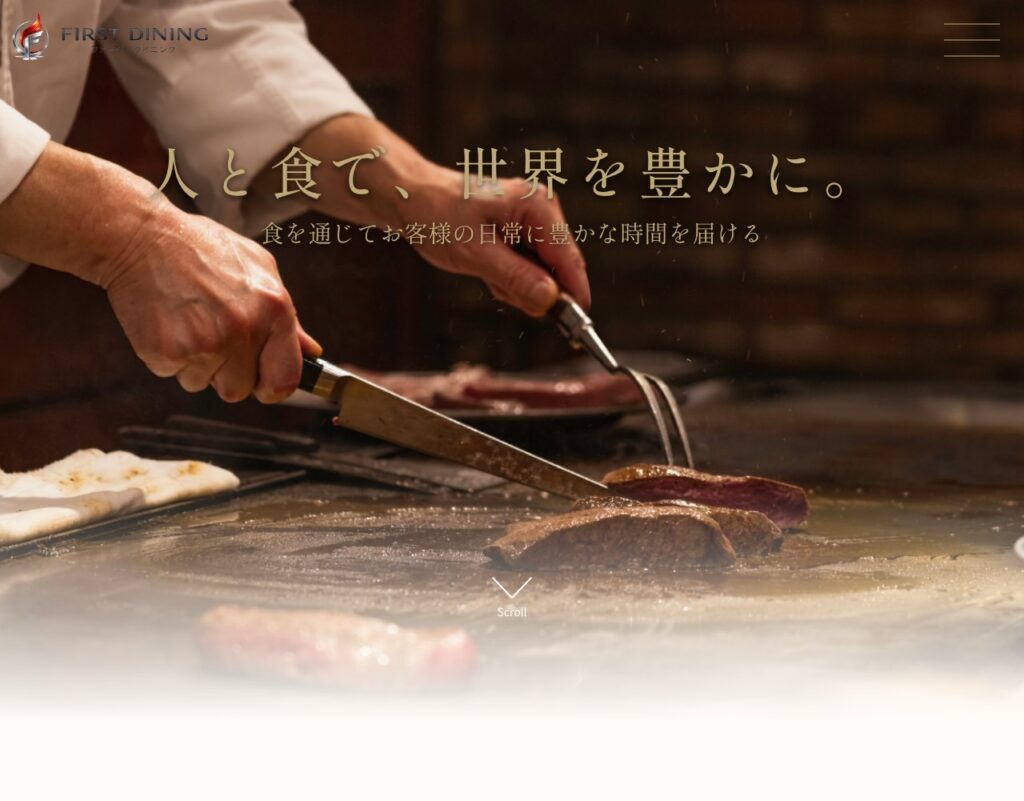 FIRSTDINING_トップページ上部