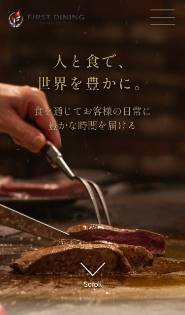 FIRSTDINING_トップページ上部_SP